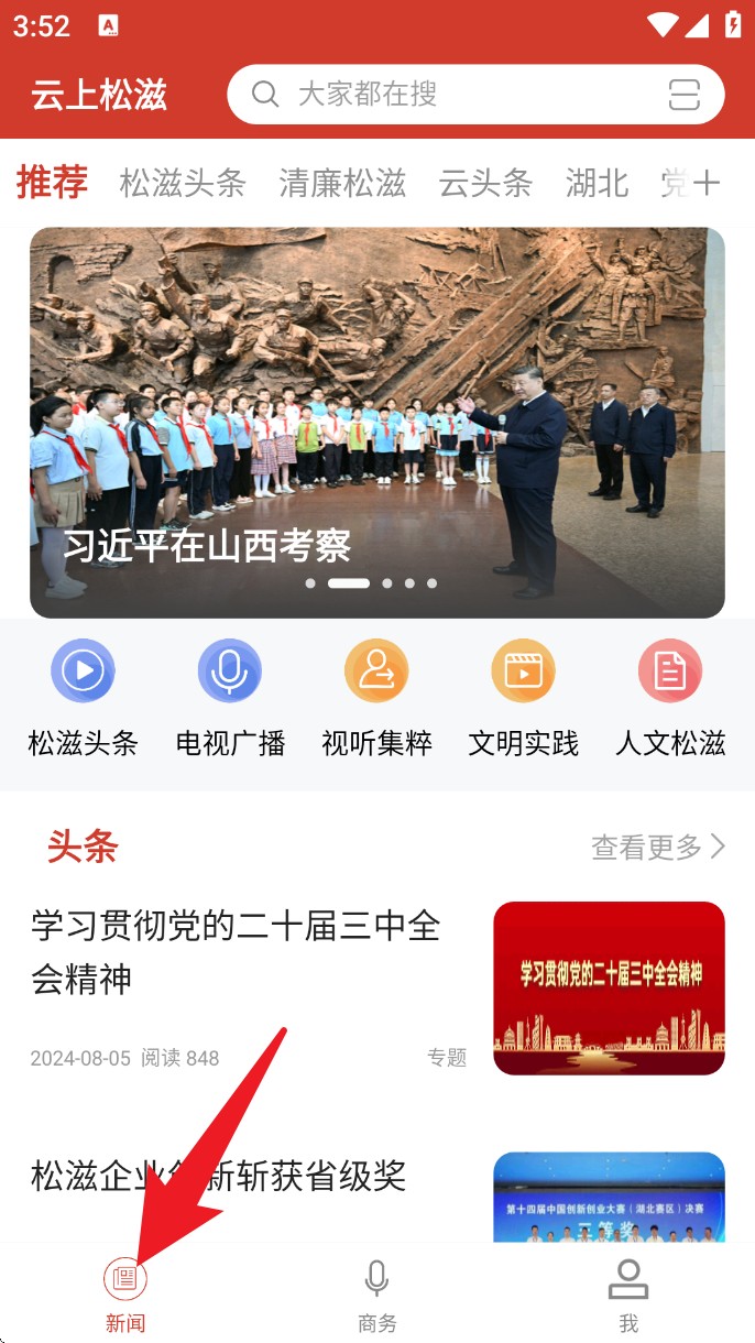 云上松滋