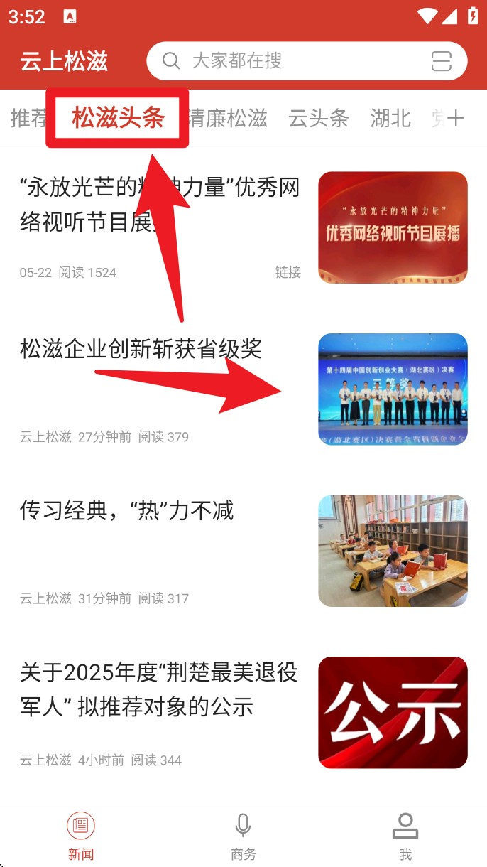 云上松滋