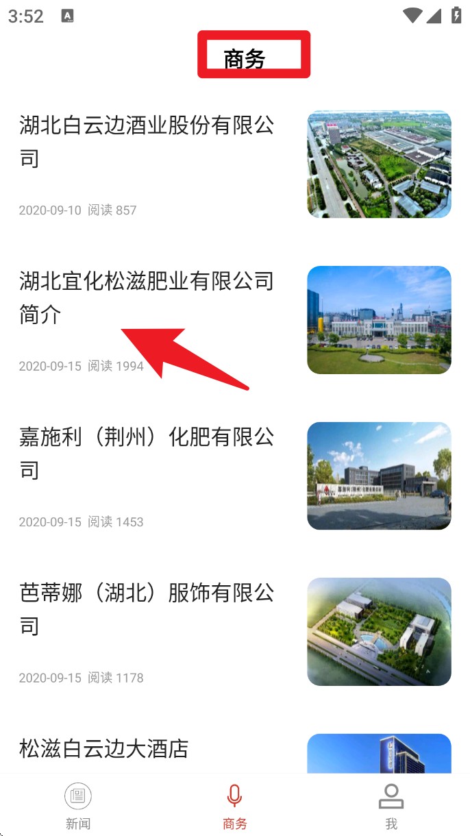 云上松滋