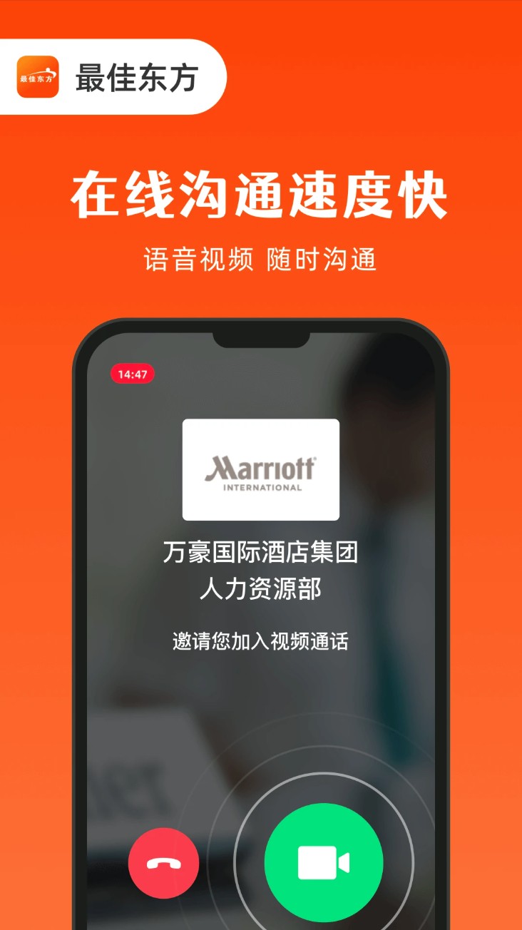 最佳东方酒店招聘网