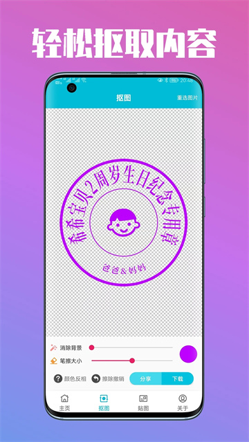 速设印章