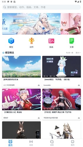 模之屋