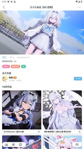 模之屋