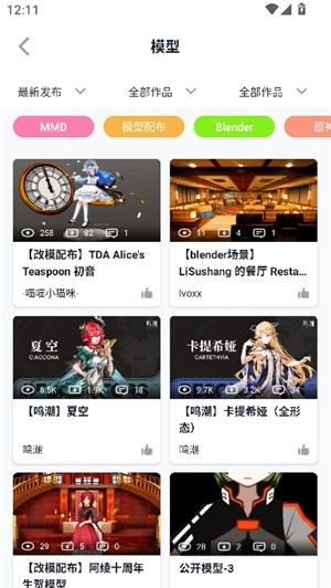 怎么收藏模型配图2
