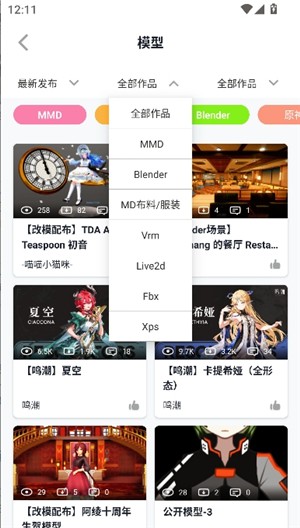 怎么收藏模型配图3
