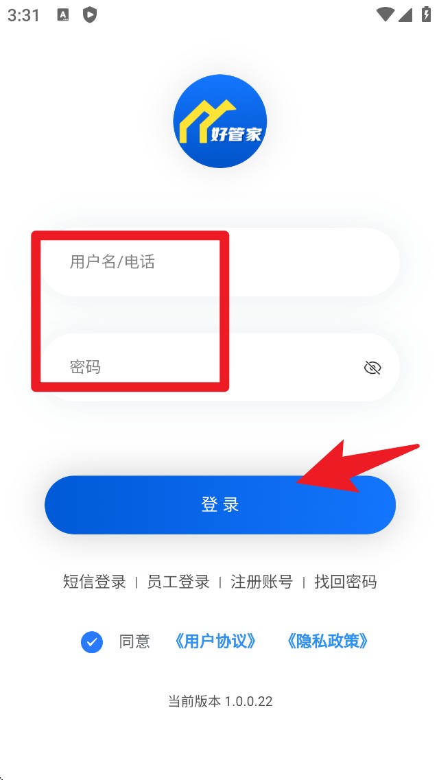 店铺好管家