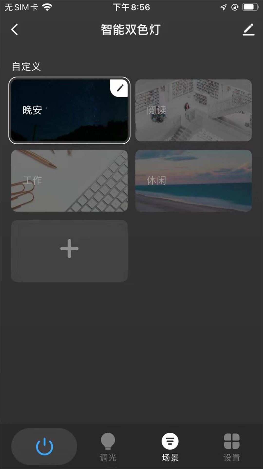 科斯特智控