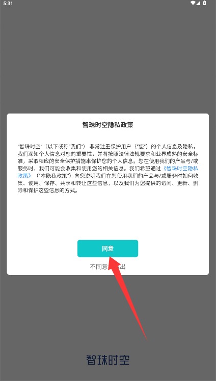 智珠时空
