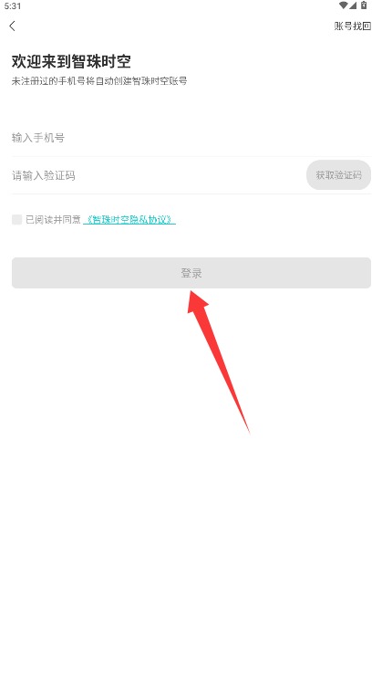 智珠时空