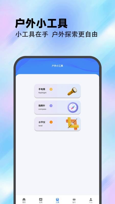 Plan计划教练