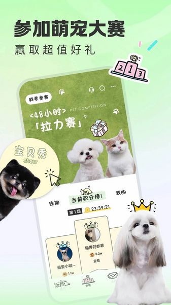 尾巴宝贝