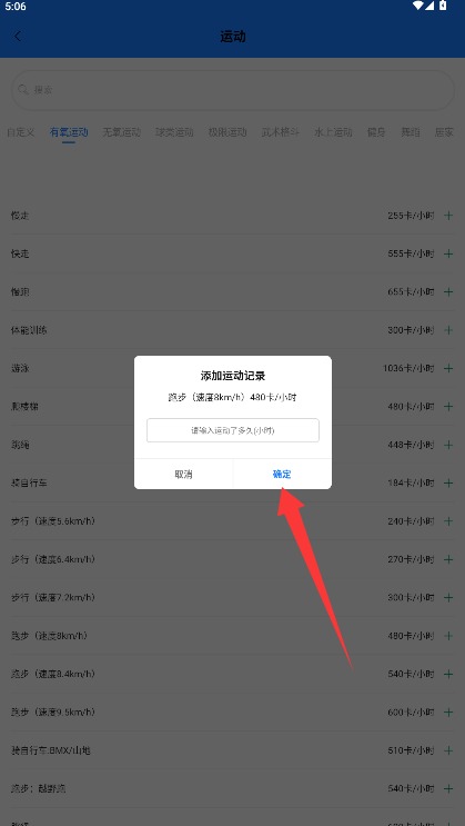 Plan计划教练