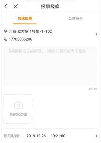 米饭公社APP5