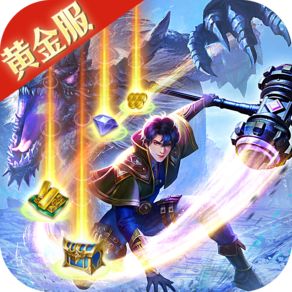 斗罗大陆H5黄金版