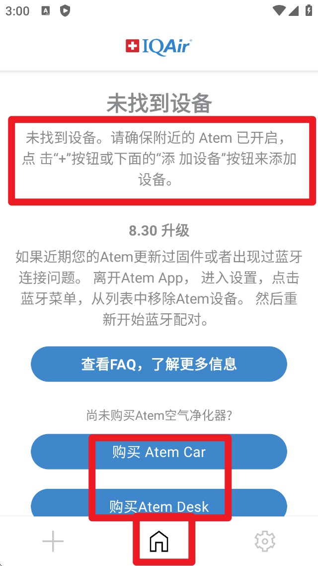 iqair atem