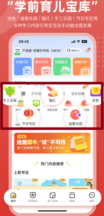 京东智印