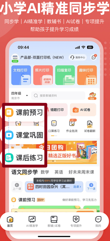 京东智印