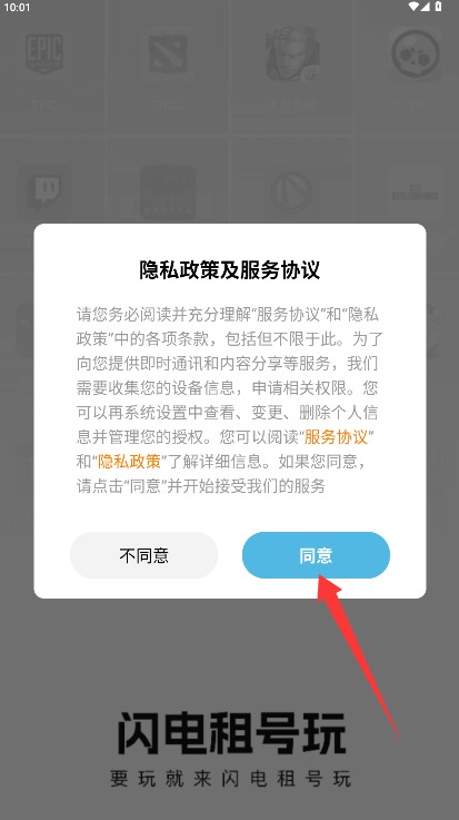 租号玩游戏交易
