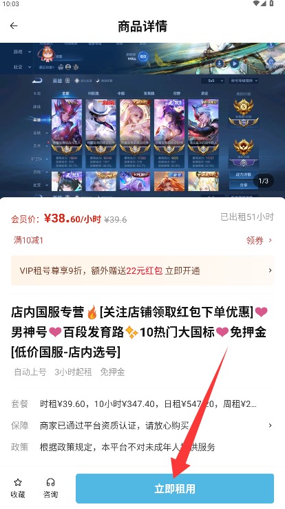 租号玩游戏交易