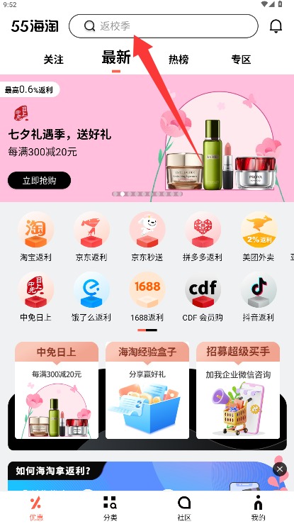 55海淘