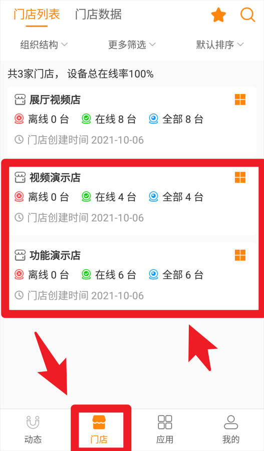 悠络管家
