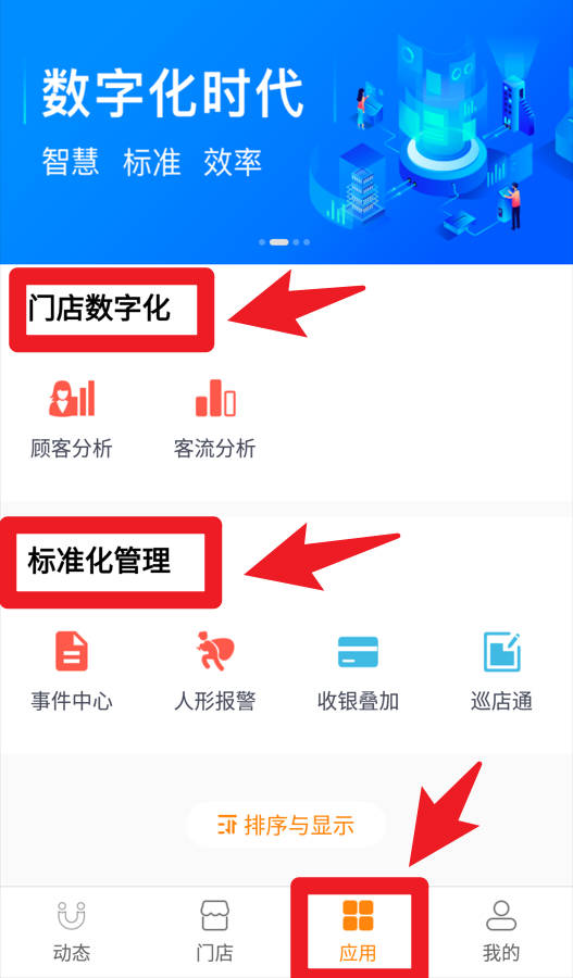 悠络管家