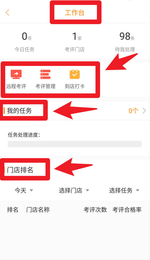悠络管家