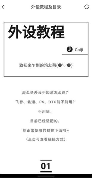 菜机