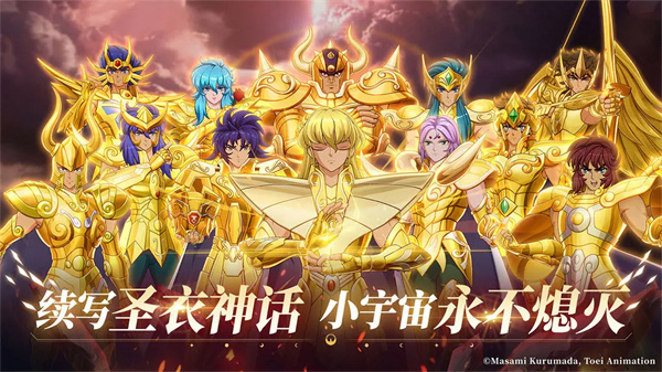 圣斗士星矢重生2新手入坑必看指南