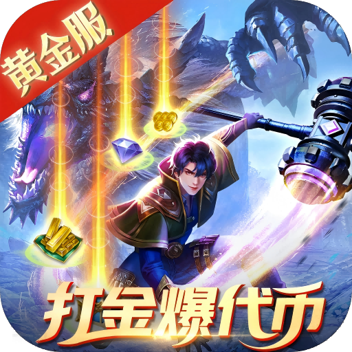 斗罗大陆H5极速黄金版