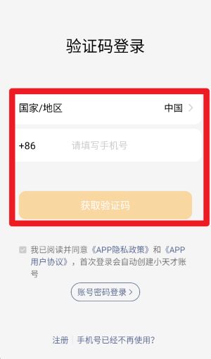 小天才家长端
