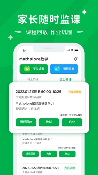 Mathplore数学