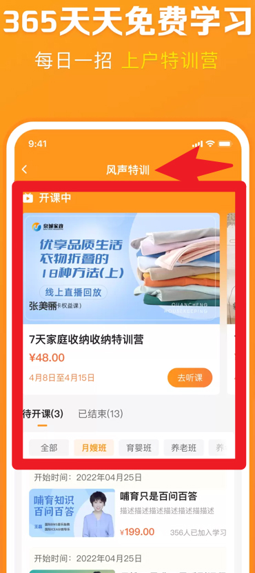 家政园