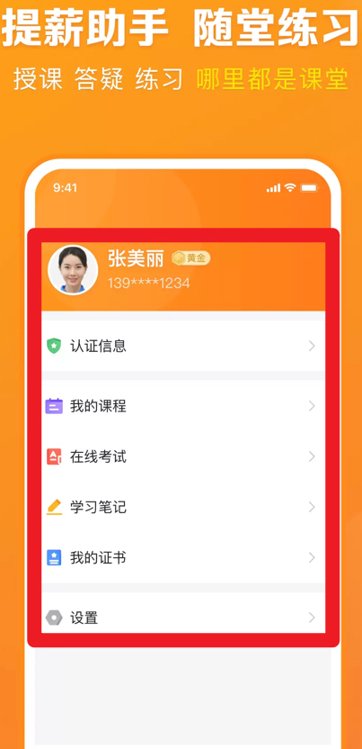 家政园