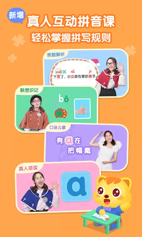 猫小帅拼音