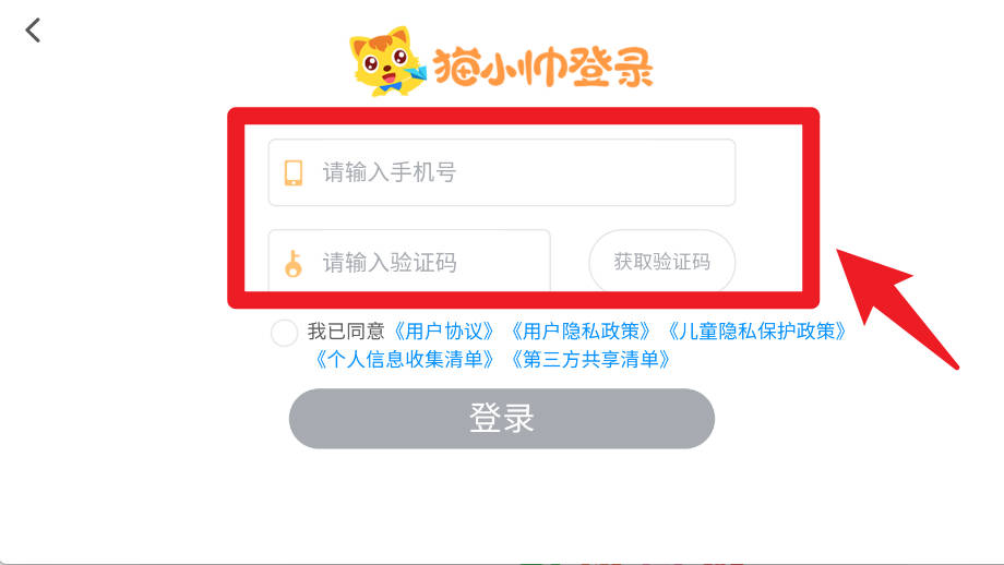 猫小帅拼音