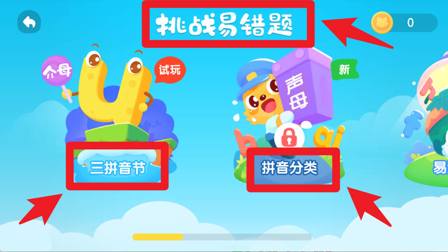 猫小帅拼音