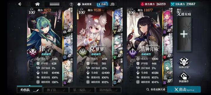 千年之旅侵蚀队第四五章实战技巧