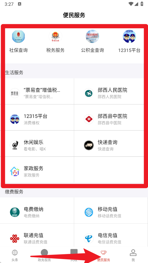 云上郧西