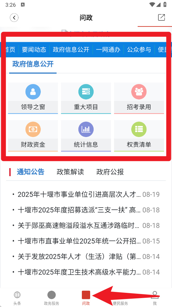 云上郧西