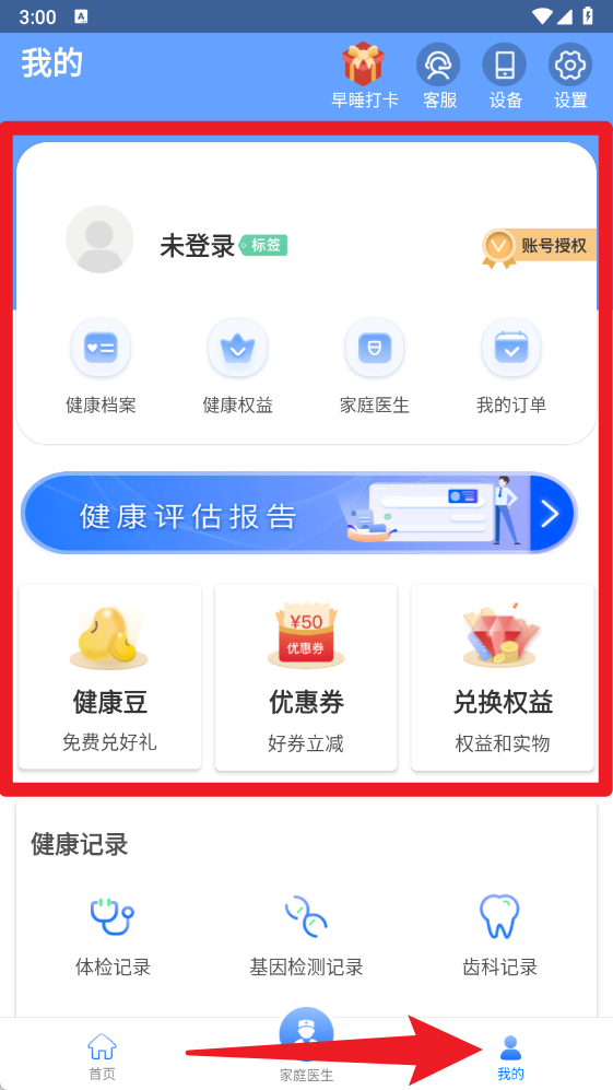智健康