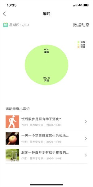 u-watch