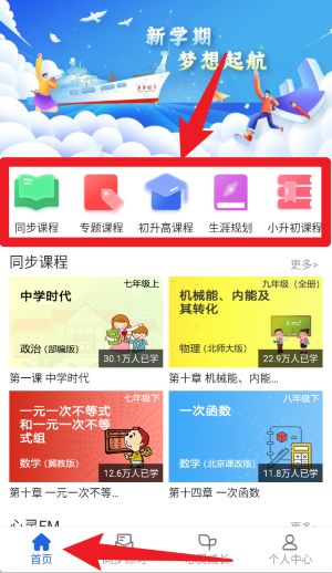 中考派