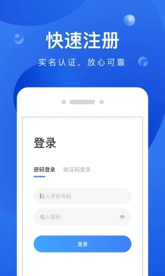 启运网物流端