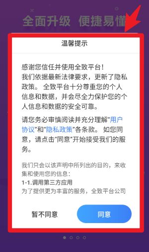 启运网物流端
