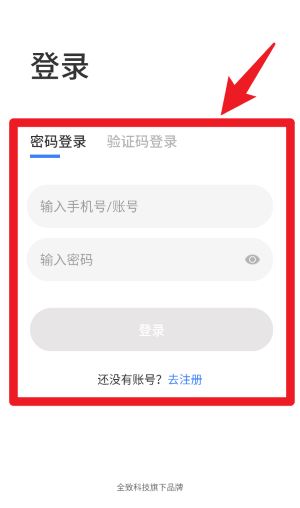 启运网物流端