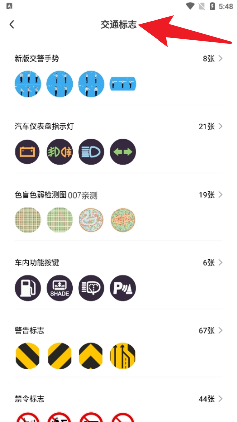 驾考高手
