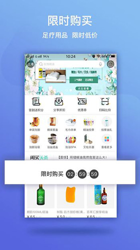 闲买