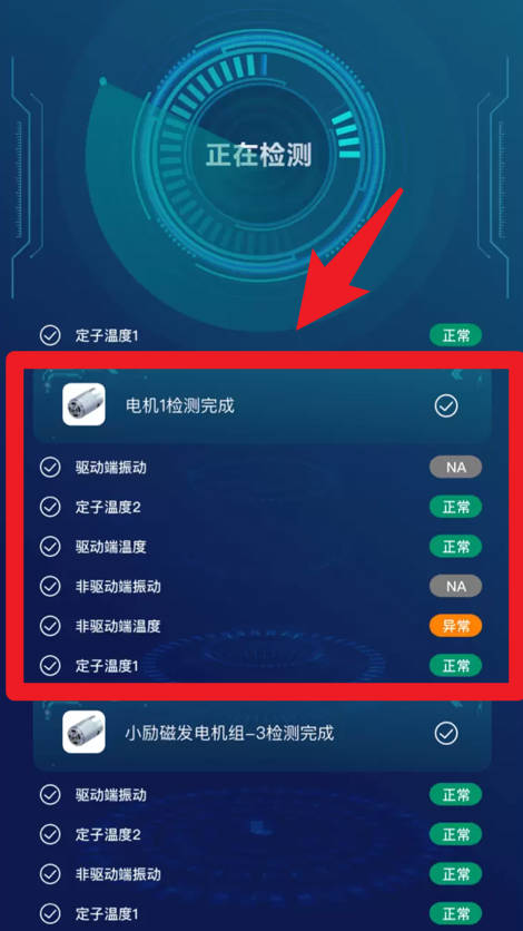 PHM健康管理