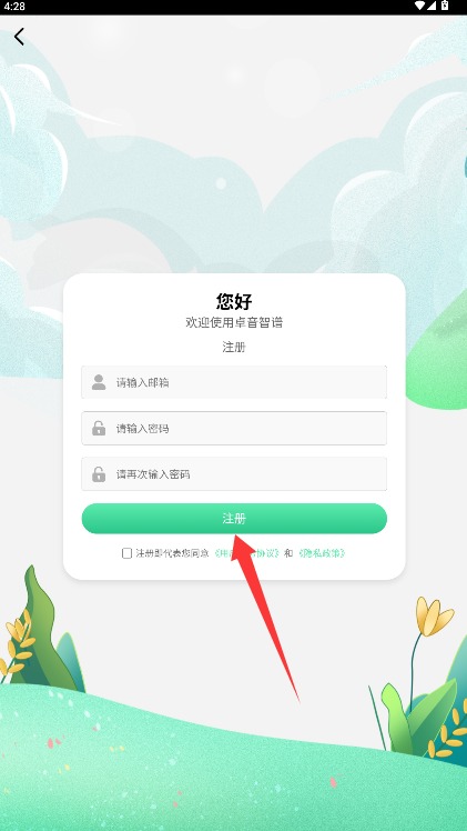 卓音智谱